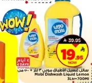 سايل غسيل الاطباق موي 3 لتر + 700 مل