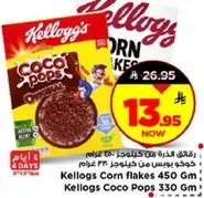 كورن فليكس من كيلوجز 450 جرام