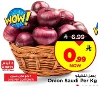 بصل سعودي لكل كيلو