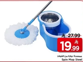 مسحه جوله من الفولاذ