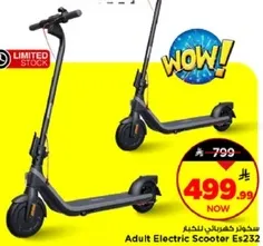 سكوتر كهربايي للبالغين Es232