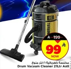 مكنسه كهرباييه 21 لتر منع