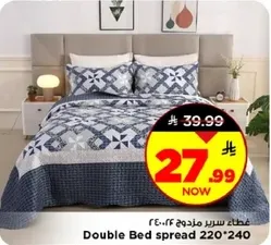 غطاء سرير مزدوج 220*240