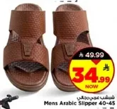 شبشب عربي رجالي 40-45