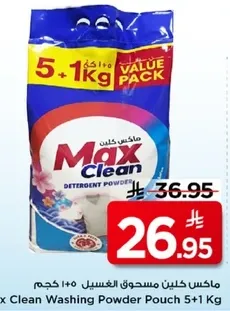 ماكس كلين مسحوق الغسيل 5+1 كجم