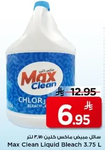 سايل مبيض ماكس كلين 3.75 لتر