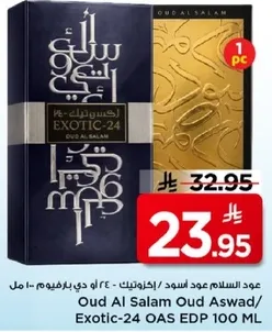 عود السلام عود اسود/اكزوتيك-24 عطر 100 مل