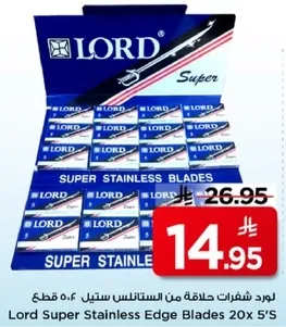 شفرات حلاقه لورد من الفولاذ المقاوم للصدا 20x 5