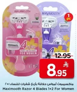 ماكسيموث امواس حلاقه باربع شفرات للنساء 1+2