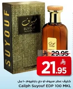 عطر سيوف او دي بارفوم 100 مل