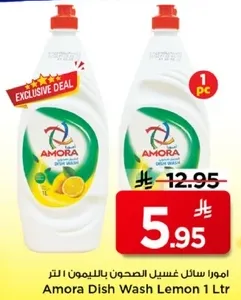 امورا سايل غسيل الصحون بالليمون 1 لتر