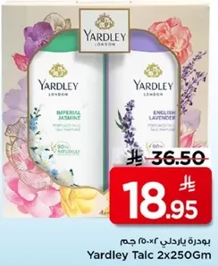 بودره ياردلي ٢٥٠ جرام