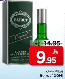 عطر بيروت الاصلي للرجال، 100 مل.