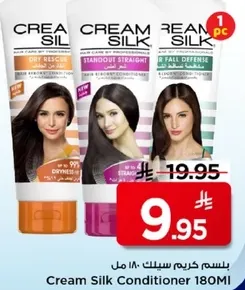 بلسم كريم سيلك 180 مل