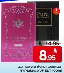 عطر نفحات / فوشيانا او دو تواليت 100 مل