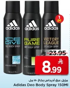 مزيل عرق اديداس بخاخ 150 مل