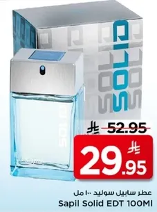 عطر سابيل سوليد 100 مل