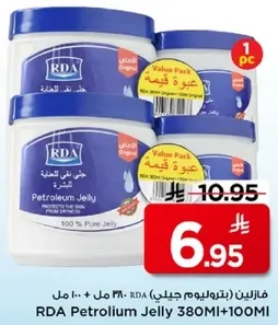 فازلين (بتريوليوم جلي) RDA 380 مل + 100 مل