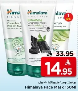 ماسك وجه هيمالايا 150 مل