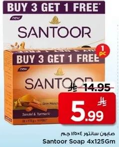 صابون سانتور مع خشب الصندل والكركم، 4x125 جرام.
