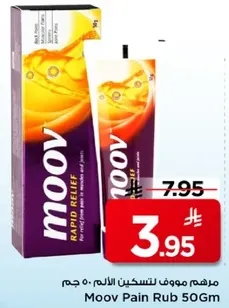 مرهم مووف لتسكين الالم 50 جرام.