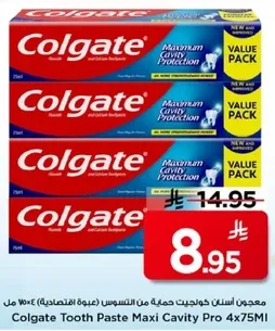 معجون كولجيت حمايه من التسوس (عبوه اقتصاديه) 4x75 مل