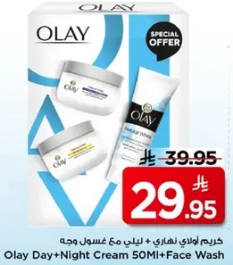 كريم اولاي نهاري + ليلي مع غسول وجه