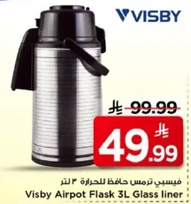 فيبسي ترمس حافظ الحراره 3 لتر