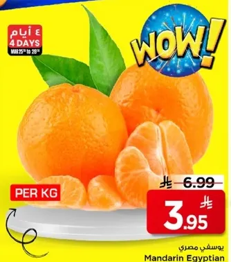 Egyptian Mandarin