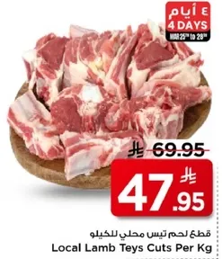 Local Lamb Teys Cuts Per Kg