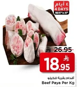 Beef Paya Per Kg