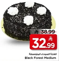 الغابه السوداء المتوسطه