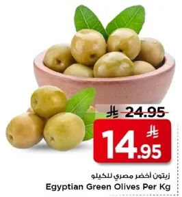 زيتون اخضر مصري للكيلو