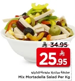 سلطه مرتديلا متنوعه للكيو