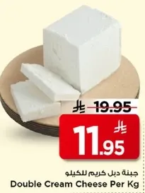 جبنه دبل كريم للكيو