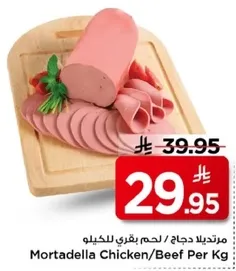 مرتديلا دجاج / لحم بقري للكيو