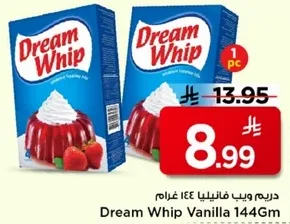 دريم ويب فانيليا 144 غرام
