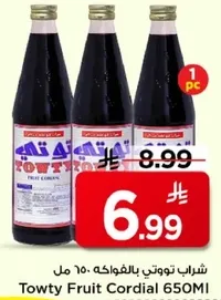 شراب توتي بالفواكه 650 مل