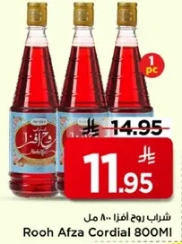 شراب روح افضا 800 مل