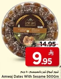 Amwaj Dates With Sesame 500Gm