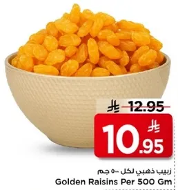 زبيب ذهبي لكل 500 جرام