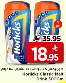 هورليكس كلاسيك مالتي مشروب 500 غرام