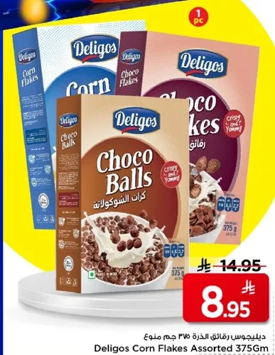 رقايق الذره دليغوس 375 جرام