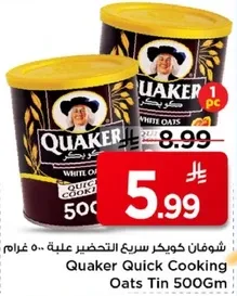 Quaker Quick Cooking Oats Tin 500Gm