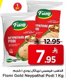 Fismi Gold Neypathal Podi 1 Kg
