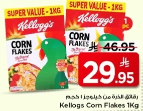 Kellogg's Corn Flakes 1kg