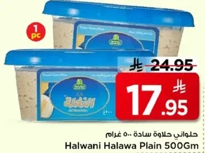 حلواني حلاوه ساده 500 غرام