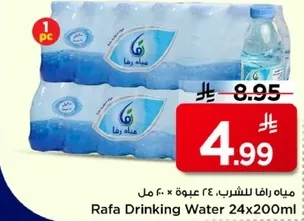 مياه رافا للشرب. 24 عبوه × 200 مل