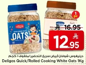 ديليغوس شوفان ابيض سريع التحضير/ملفوف 1 كجم
