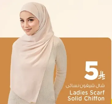 شال شيفون نسايي